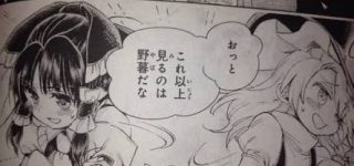 【東方】男女の逢引に頬を紅潮させてるからこの人たちはノンケ