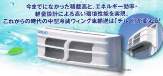 【東方】 チルノ、遂に冷蔵機器の名前に採用される【画像】