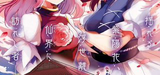 [東方]Twitter上で見かけたもの(6月中旬)