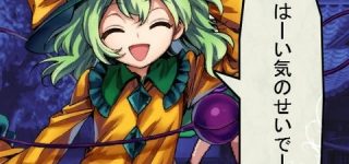 【東方】 俺の苗字が古明地という現実ｗｗｗｗｗｗ