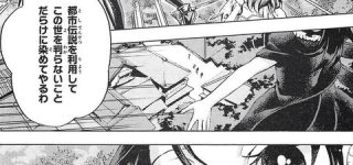 [東方]鈴奈庵のぬえちゃん