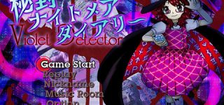 ãæ±æ¹ãæ±æ¹Projectç¬¬16.5å¼¾ãç§å°ãã¤ãã¡ã¢ãã¤ã¢ãªã¼ãã Violet Detector.ãçºè¡¨ï¼