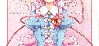 [東方]夢人格のおねえちゃんはどうなる？