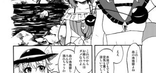 [東方]血の池地獄で遊泳
