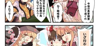 【東方】ゆかれいむおきまりいいよね…