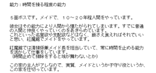 [東方]咲夜さんの考察をやる上での低くて高いハードル