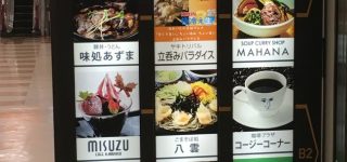 【東方】札幌の例の看板は無事でした