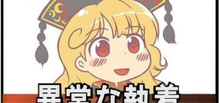 [東方]純狐さんの心を読んだら…