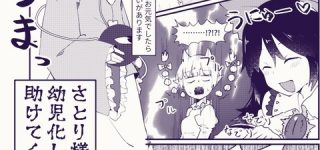 [æ±æ¹]å¹¼åéè¡