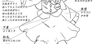 [東方]こいしちゃんとにおい