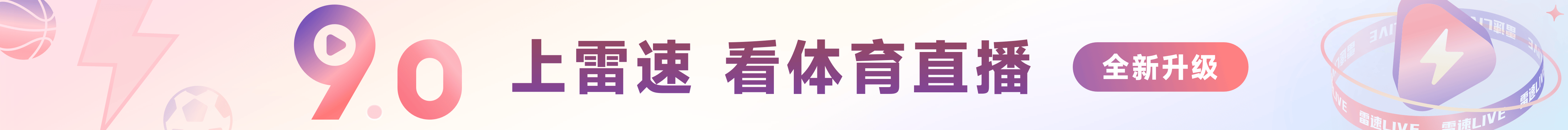比分动画直播，更全赛事走势和赛事分析