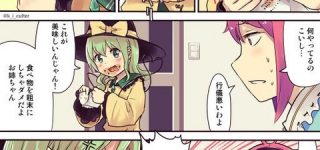 [東方]包装紙ペロペロ