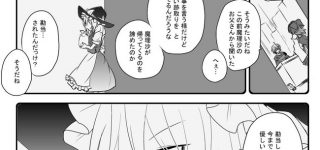【東方】年の離れた弟や妹ができるのいいよね