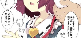 [東方]ダウナーおねえちゃん