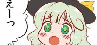 東方やってて衝撃を受けた出来事ってある？