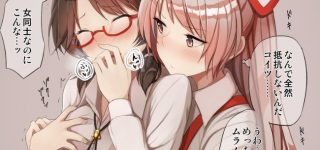 【東方】百合に慣れてない会長！