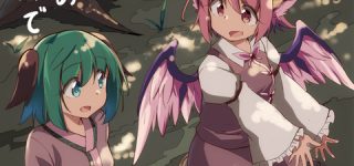 [東方]（鬼形獣ネタあり）みすちーのカプ争いは激戦区と聞く