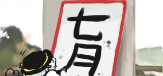 [東方]七月のこいシープ