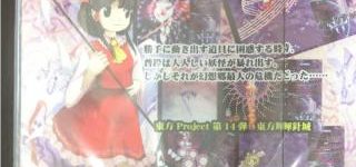 【東方】言うほど幻想郷最大の危機だったかな？