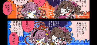 [æ±æ¹]ãã¨ãã¨ã¯ãã¦