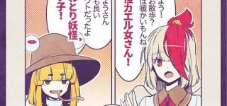 【東方】妖怪の山は神が多すぎる