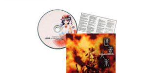 【東方】蓬莱人形初版が400万に値下げされる