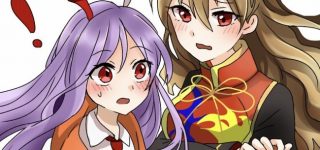 【東方】うどんちゃんは純狐さんのことを性的に見てそう