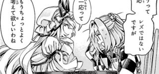 【東方】幻想郷においてレズビアンなのは誇れること