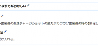[東方]鬼形獣妖夢の攻撃力がおかしい