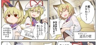 【東方】ゆかりんカップリングスレ