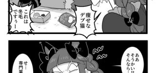 [東方]お燐パパ・お空パパ