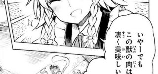 【東方】天使か