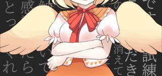 【東方】久侘歌ちゃん俺のこと好きなのかな…