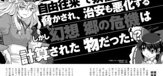 【東方】もしも博麗大結界が修復不能レベルで崩壊したら