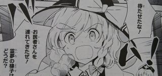 【東方】隠し切れない育ちの良さ