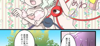 [東方]どうして毎日風呂に入らないのですか？