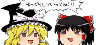 【東方】ゆっくりってよく新参の入り口になってるって聞くけど今どのくらい影響力あるんだろう？