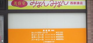 身近に潜む東方