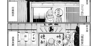 [東方]覚りのグルメ