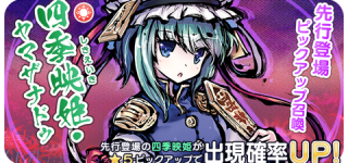 [東方]キャノンボールのTOKIAME映姫様