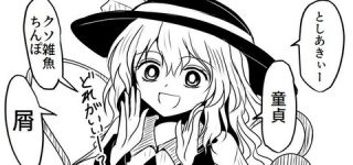 [東方]こいしちゃんに罵られる