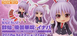 【東方】ねんどろいど「鈴仙・優曇華院・イナバ」予約開始！狂気の瞳Verの出来も素晴らしい。特典あり！