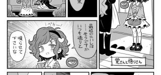 [東方]姉同士（さとりと聖）