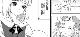 【東方】幽々子のおでこ冷やせてなくない？