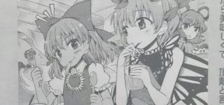 [東方]小学生（チルノ）と中学生（ラルバ）