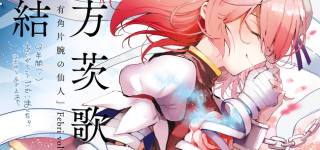 【東方】書籍キャラの程度の能力とか華扇の賢者xxxxとか明らかにしてくれることはもうないのか