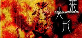 [東方]蓬莱人形の得体のしれなさ感っていいよね（語彙力）