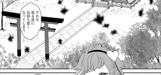 【東方】残留思念も読めるのか