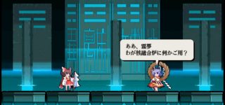 東方剛欲異聞　最新情報公開！