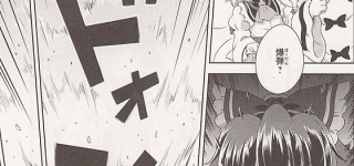 【東方】爆弾魔スター